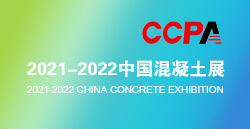 展讯快递|pp电子游戏卧龙打卡中国混凝土展