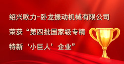 pp电子游戏荣获“第四批国度级专精特新‘幼巨人’企业”