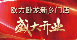 合创·刷新·谋发展 | pp电子游戏卧龙新乡门店盛大开业！