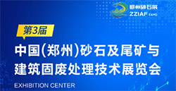 展讯快递|关注砂石行业“绿色发展”，与pp电子游戏卧龙一路“智造将来”